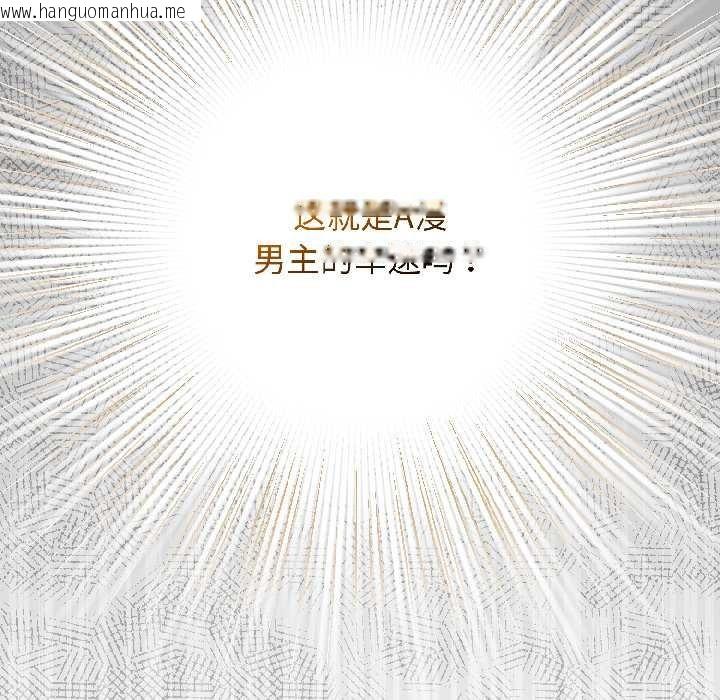 韩国漫画配角的生存任务韩漫_配角的生存任务-第46话在线免费阅读-韩国漫画-第172张图片