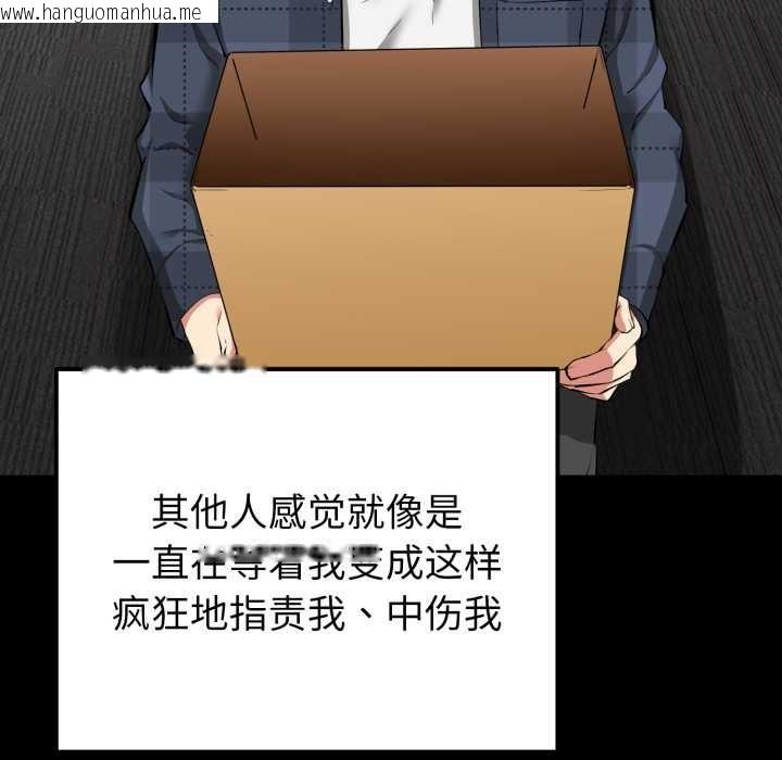 韩国漫画启动复仇系统/超真实征服游戏韩漫_启动复仇系统/超真实征服游戏-第1话在线免费阅读-韩国漫画-第97张图片