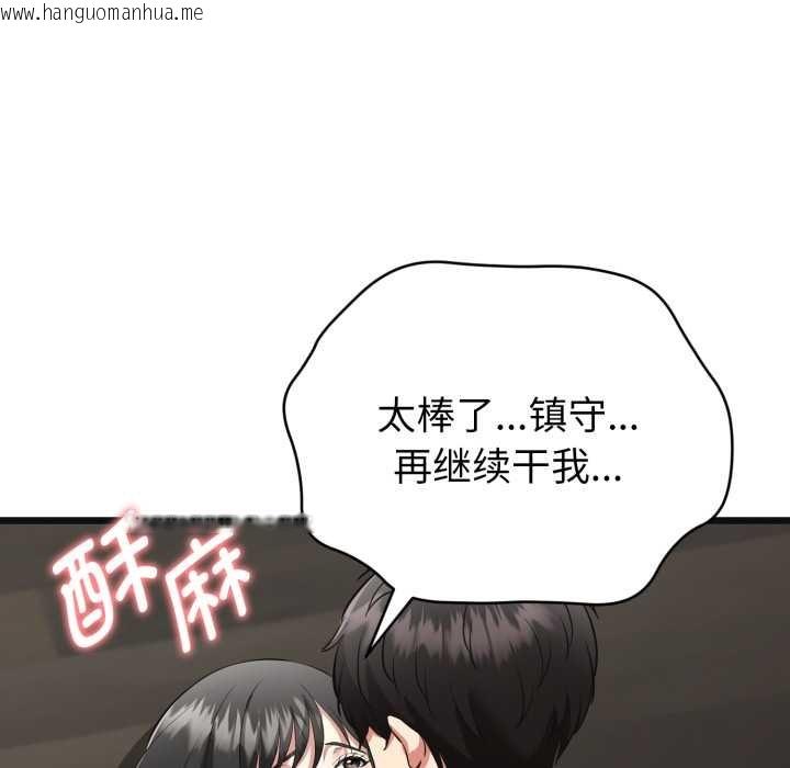 韩国漫画启动复仇系统/超真实征服游戏韩漫_启动复仇系统/超真实征服游戏-第3话在线免费阅读-韩国漫画-第184张图片