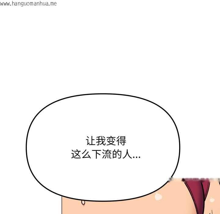 韩国漫画缺德邻居难相处韩漫_缺德邻居难相处-第65话在线免费阅读-韩国漫画-第157张图片