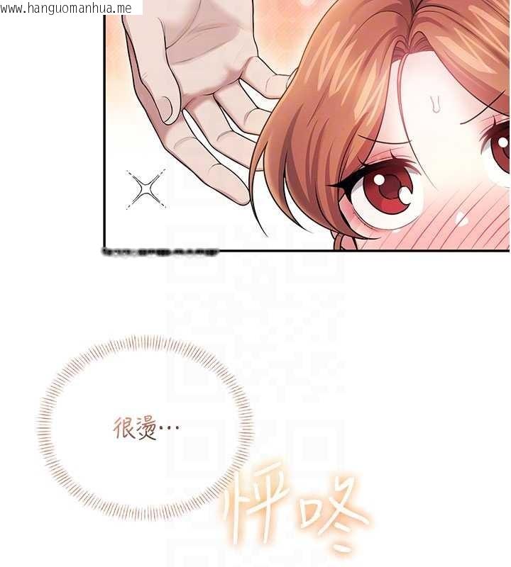 韩国漫画飞机杯女神连线中韩漫_飞机杯女神连线中-第44话-我的身体只有祢能碰在线免费阅读-韩国漫画-第115张图片
