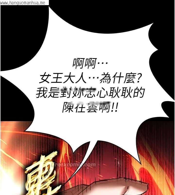 韩国漫画末日雕堡韩漫_末日雕堡-第60话-被烈火焚烧的娜琏在线免费阅读-韩国漫画-第196张图片