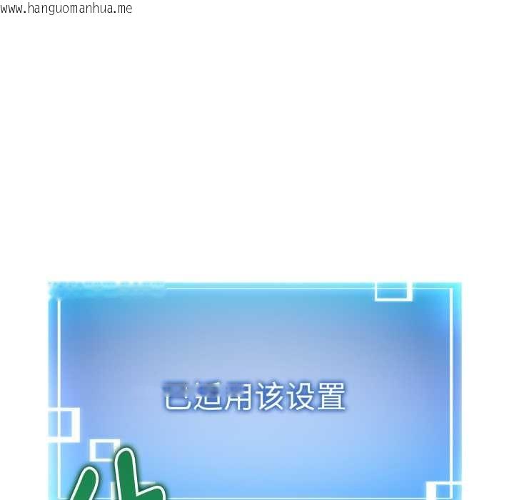 韩国漫画启动复仇系统/超真实征服游戏韩漫_启动复仇系统/超真实征服游戏-第3话在线免费阅读-韩国漫画-第135张图片