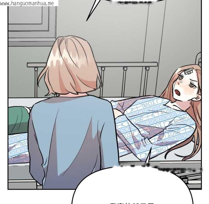 韩国漫画附属品少女的叛逆期韩漫_附属品少女的叛逆期-第31话在线免费阅读-韩国漫画-第169张图片