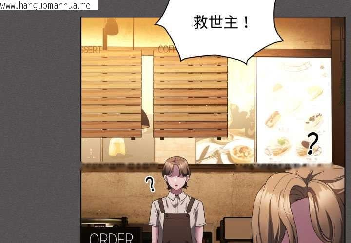 韩国漫画神圣陷阱韩漫_神圣陷阱-第26话在线免费阅读-韩国漫画-第2张图片