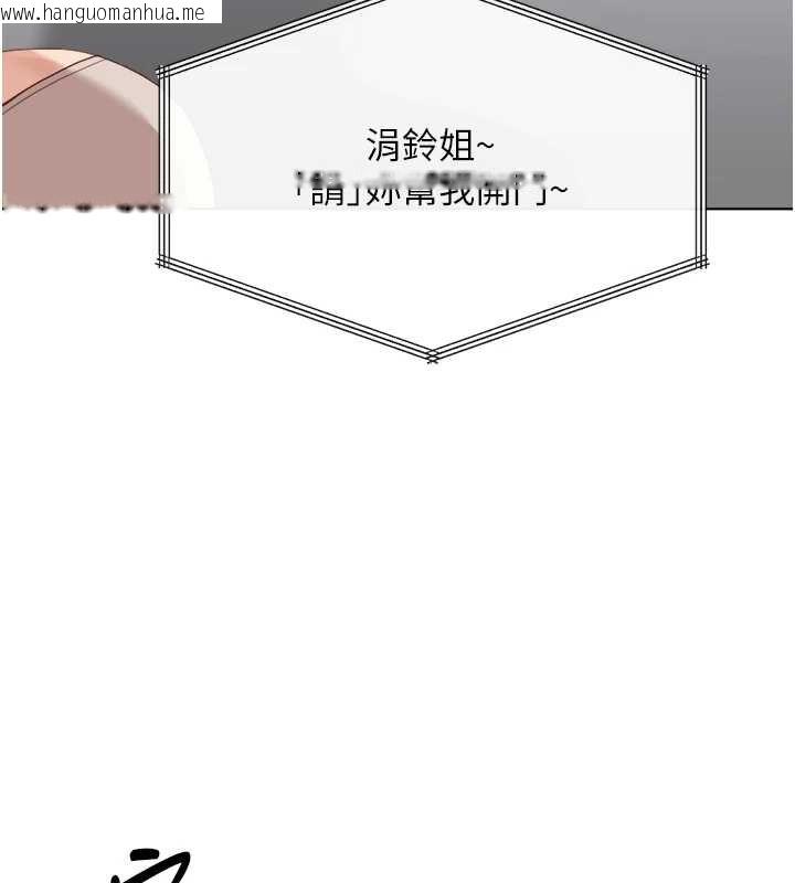 韩国漫画鲁蛇社畜的金手指韩漫_鲁蛇社畜的金手指-第53话-不穿胸罩是想诱惑谁?在线免费阅读-韩国漫画-第57张图片