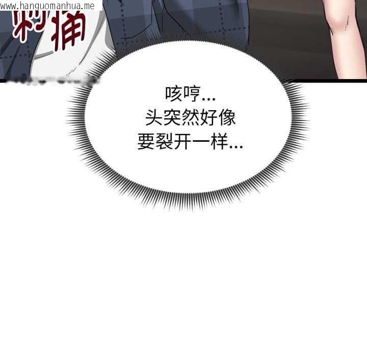 韩国漫画启动复仇系统/超真实征服游戏韩漫_启动复仇系统/超真实征服游戏-第1话在线免费阅读-韩国漫画-第174张图片