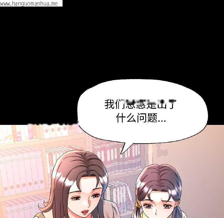 韩国漫画可以爱你吗韩漫_可以爱你吗-第85话在线免费阅读-韩国漫画-第78张图片