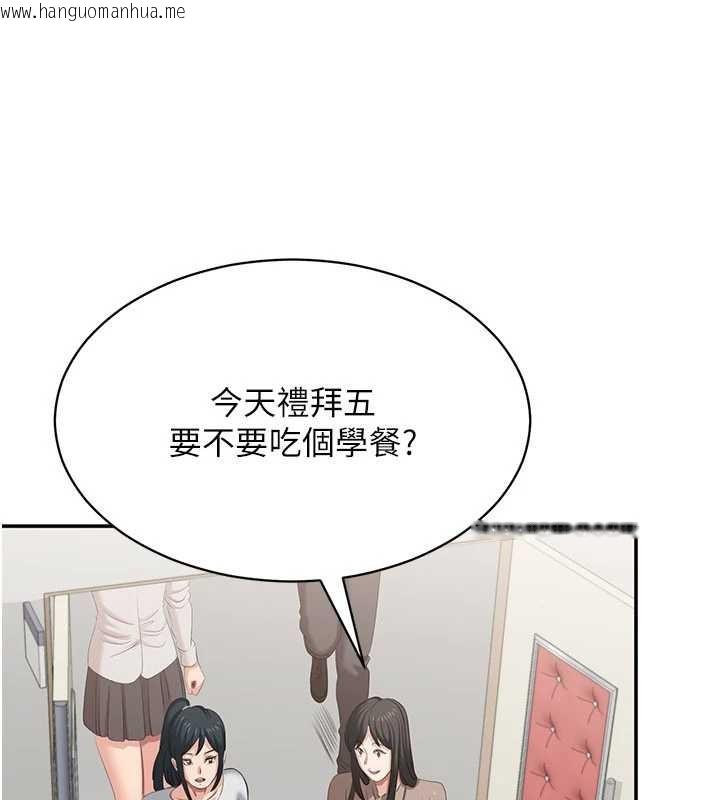 韩国漫画倒追游戏韩漫_倒追游戏-第32话-向主人开房请罪在线免费阅读-韩国漫画-第47张图片