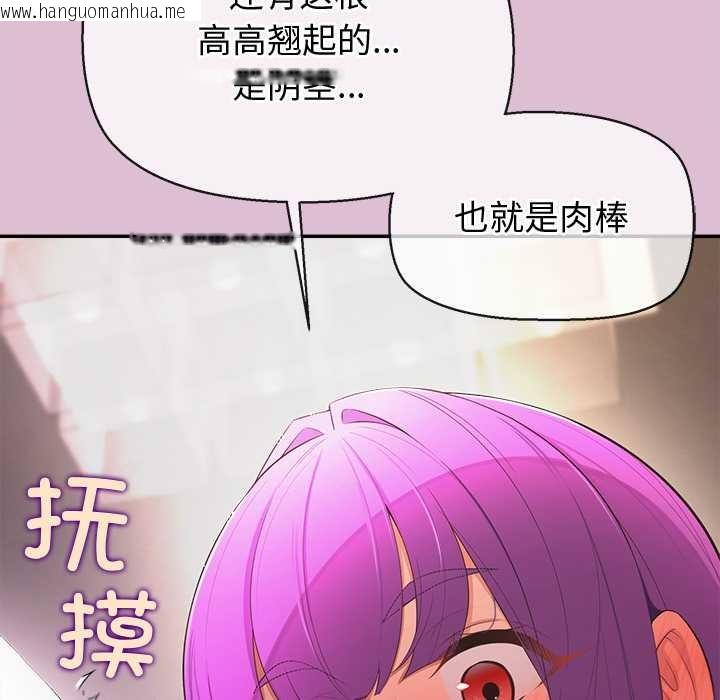 韩国漫画公主殿下要收种子啦！/公主抢孕大作战韩漫_公主殿下要收种子啦！/公主抢孕大作战-第14话在线免费阅读-韩国漫画-第66张图片
