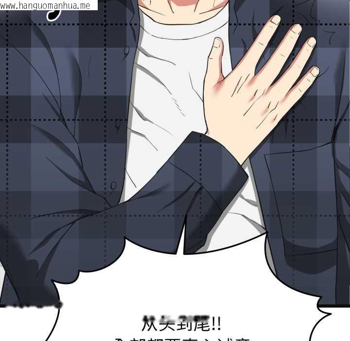 韩国漫画启动复仇系统/超真实征服游戏韩漫_启动复仇系统/超真实征服游戏-第2话在线免费阅读-韩国漫画-第39张图片