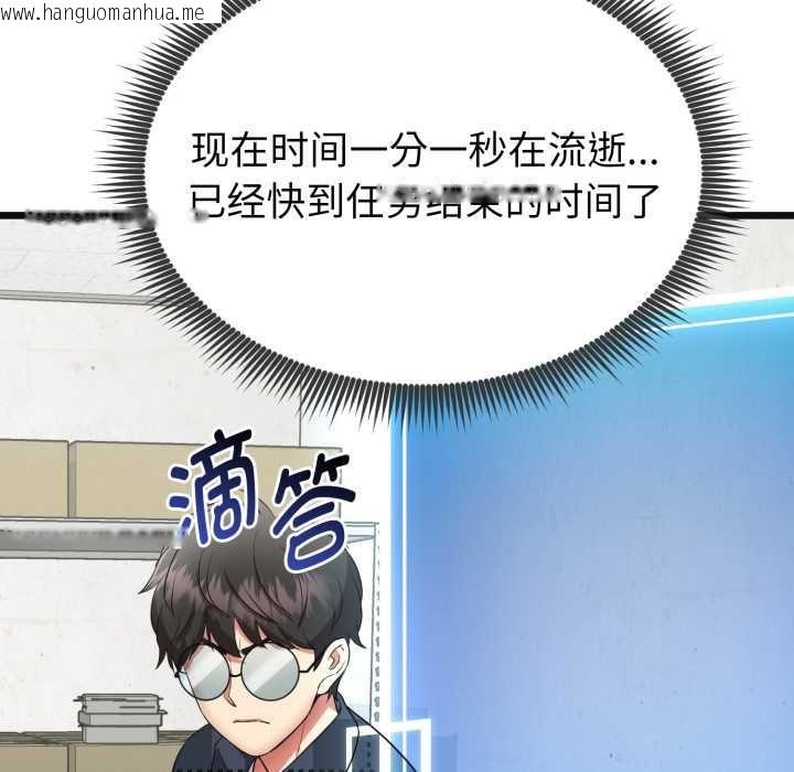 韩国漫画启动复仇系统/超真实征服游戏韩漫_启动复仇系统/超真实征服游戏-第2话在线免费阅读-韩国漫画-第89张图片