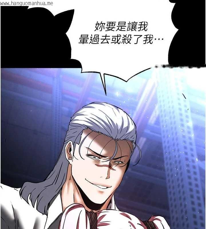 韩国漫画末日雕堡韩漫_末日雕堡-第60话-被烈火焚烧的娜琏在线免费阅读-韩国漫画-第114张图片