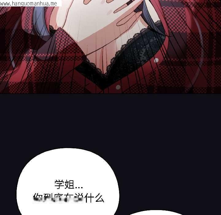 韩国漫画配角的生存任务韩漫_配角的生存任务-第46话在线免费阅读-韩国漫画-第122张图片