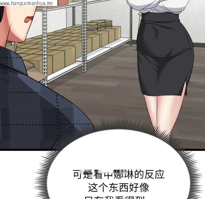 韩国漫画启动复仇系统/超真实征服游戏韩漫_启动复仇系统/超真实征服游戏-第1话在线免费阅读-韩国漫画-第209张图片