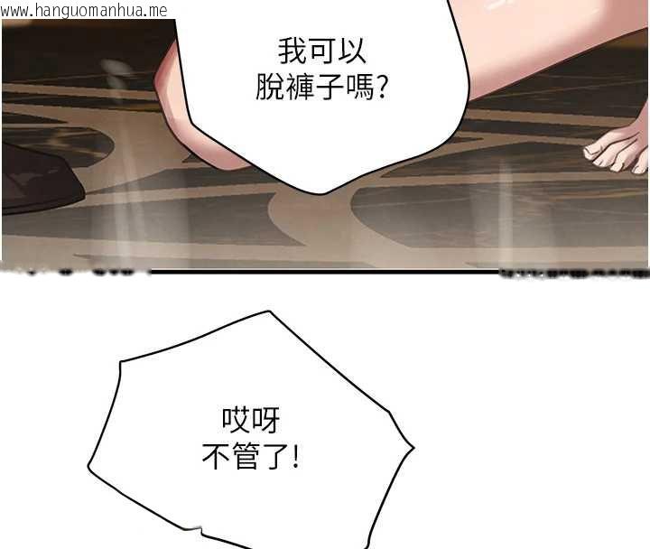 韩国漫画黑道千金韩漫_黑道千金-第64话-性感社长的「员工福利」在线免费阅读-韩国漫画-第45张图片