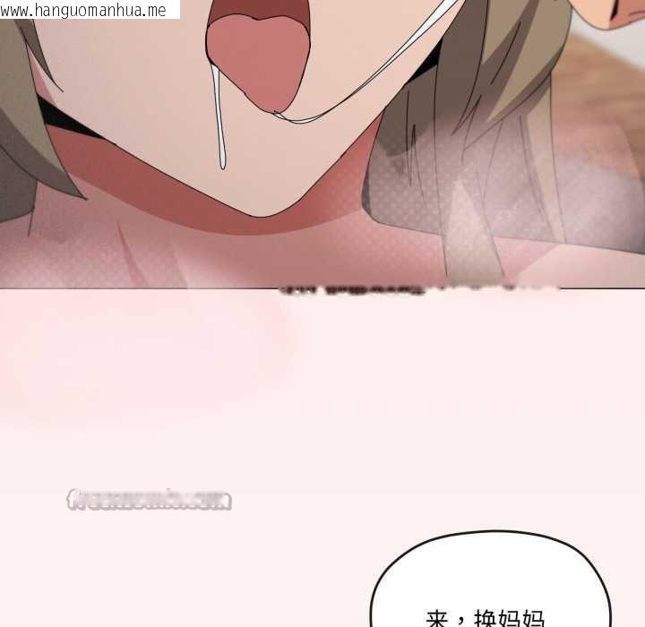 韩国漫画家人之间这样不好吧？韩漫_家人之间这样不好吧？-第78话在线免费阅读-韩国漫画-第15张图片