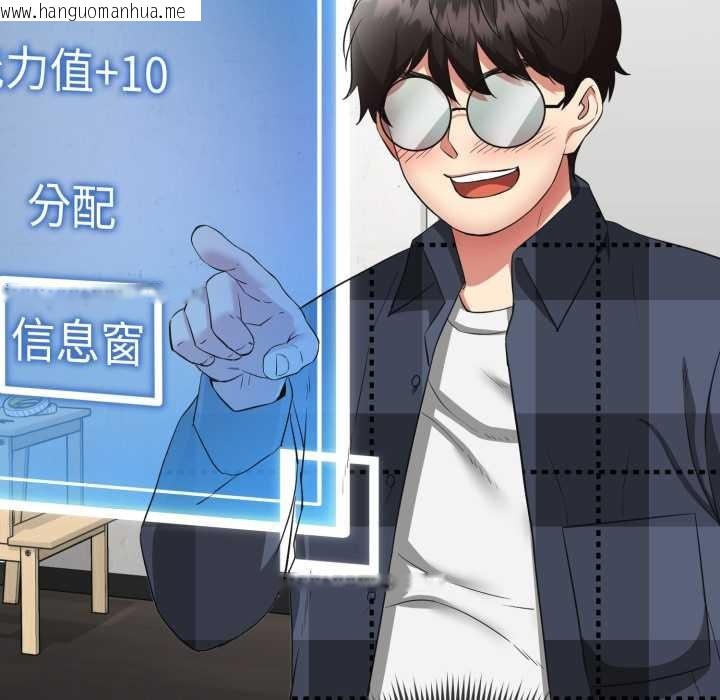 韩国漫画启动复仇系统/超真实征服游戏韩漫_启动复仇系统/超真实征服游戏-第3话在线免费阅读-韩国漫画-第124张图片