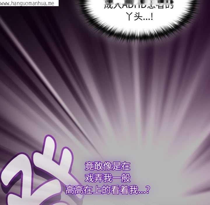 韩国漫画神圣陷阱韩漫_神圣陷阱-第26话在线免费阅读-韩国漫画-第169张图片