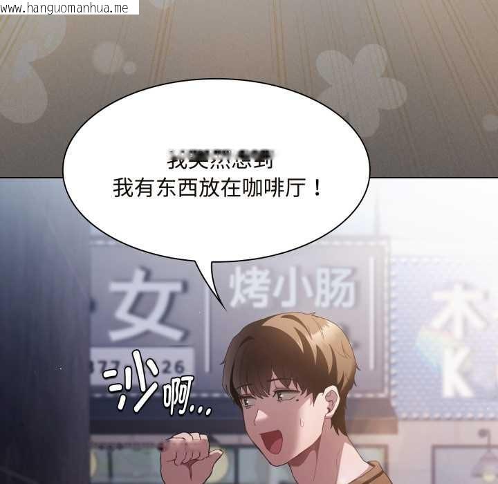 韩国漫画神圣陷阱韩漫_神圣陷阱-第26话在线免费阅读-韩国漫画-第91张图片