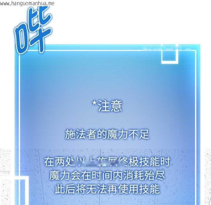 韩国漫画启动复仇系统/超真实征服游戏韩漫_启动复仇系统/超真实征服游戏-第2话在线免费阅读-韩国漫画-第120张图片