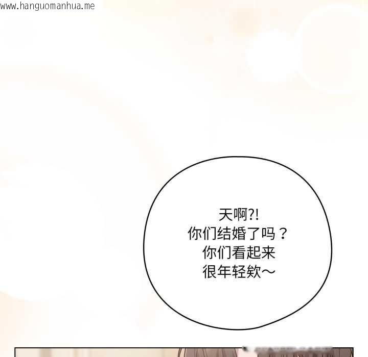 韩国漫画喵来的恋爱韩漫_喵来的恋爱-第50话在线免费阅读-韩国漫画-第85张图片