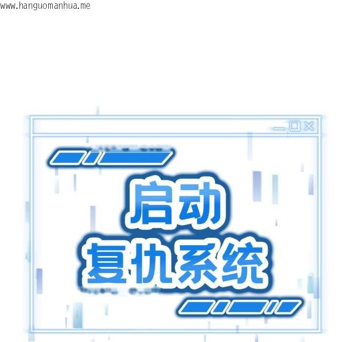 韩国漫画启动复仇系统/超真实征服游戏韩漫_启动复仇系统/超真实征服游戏-第2话在线免费阅读-韩国漫画-第22张图片