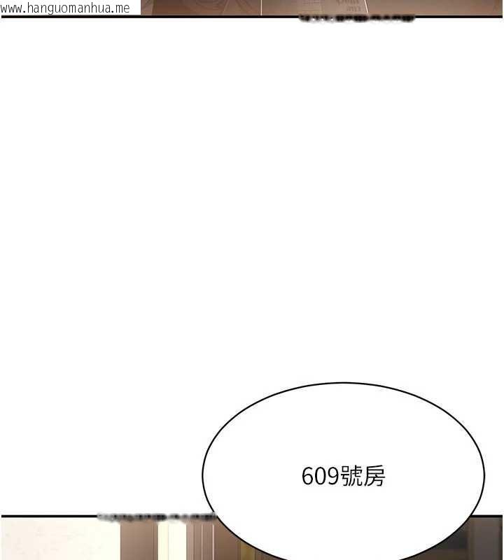 韩国漫画倒追游戏韩漫_倒追游戏-第32话-向主人开房请罪在线免费阅读-韩国漫画-第170张图片