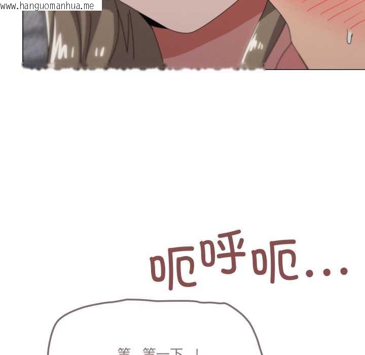 韩国漫画家人之间这样不好吧？韩漫_家人之间这样不好吧？-第78话在线免费阅读-韩国漫画-第95张图片