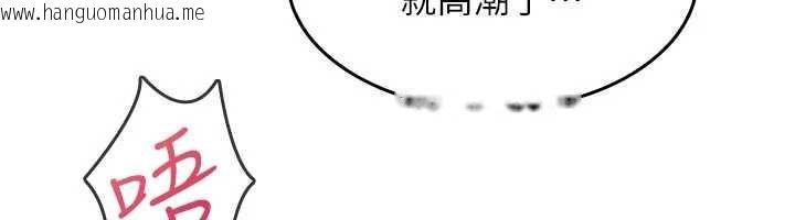 韩国漫画羞耻课堂韩漫_羞耻课堂-第19话-射在贱货的嘴里在线免费阅读-韩国漫画-第149张图片