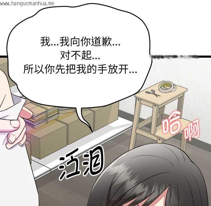 韩国漫画启动复仇系统/超真实征服游戏韩漫_启动复仇系统/超真实征服游戏-第1话在线免费阅读-韩国漫画-第260张图片