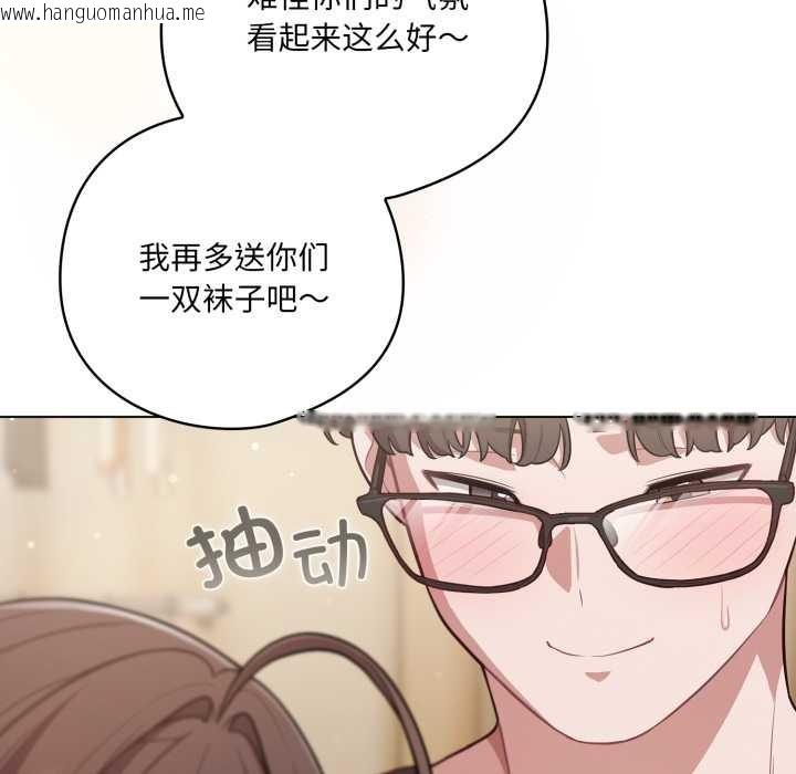 韩国漫画喵来的恋爱韩漫_喵来的恋爱-第50话在线免费阅读-韩国漫画-第88张图片