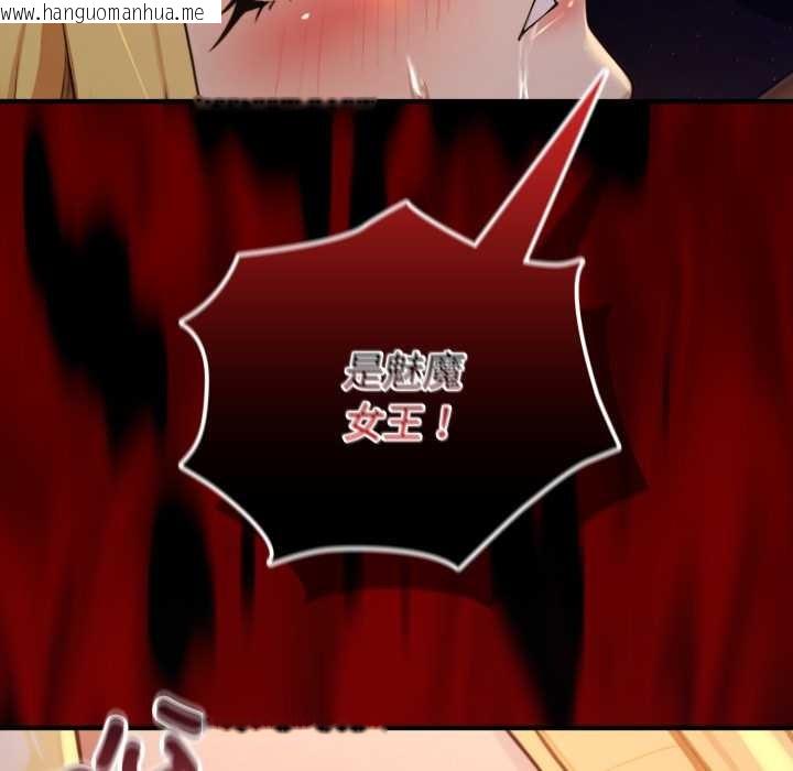 韩国漫画迷雾深处的诱惑/XX地下城韩漫_迷雾深处的诱惑/XX地下城-第4话在线免费阅读-韩国漫画-第102张图片