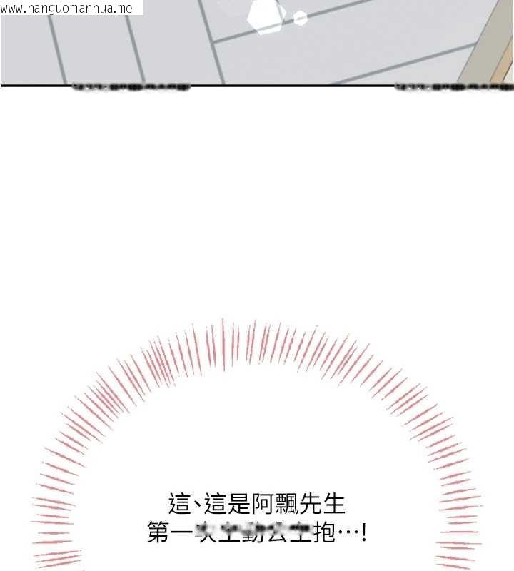 韩国漫画飞机杯女神连线中韩漫_飞机杯女神连线中-第44话-我的身体只有祢能碰在线免费阅读-韩国漫画-第61张图片