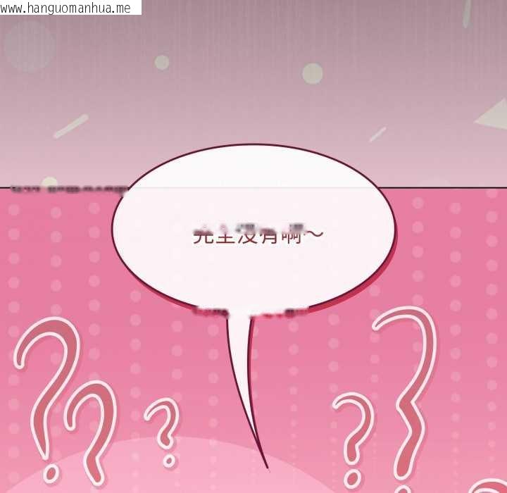 韩国漫画神圣陷阱韩漫_神圣陷阱-第26话在线免费阅读-韩国漫画-第130张图片