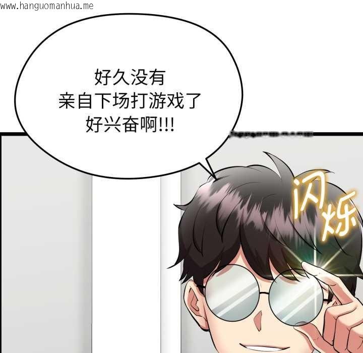 韩国漫画启动复仇系统/超真实征服游戏韩漫_启动复仇系统/超真实征服游戏-第1话在线免费阅读-韩国漫画-第116张图片