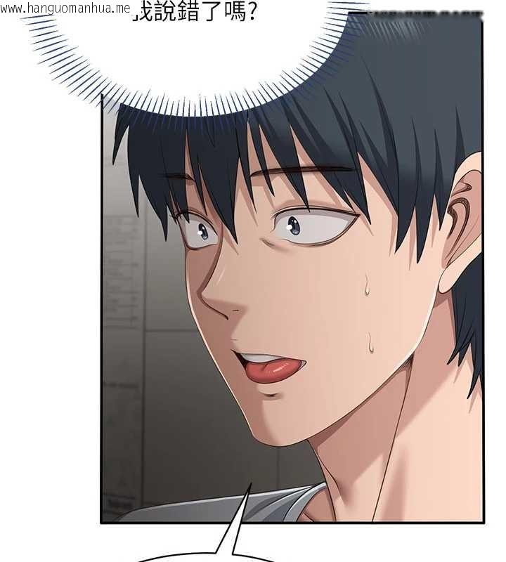 韩国漫画倒追游戏韩漫_倒追游戏-第32话-向主人开房请罪在线免费阅读-韩国漫画-第99张图片