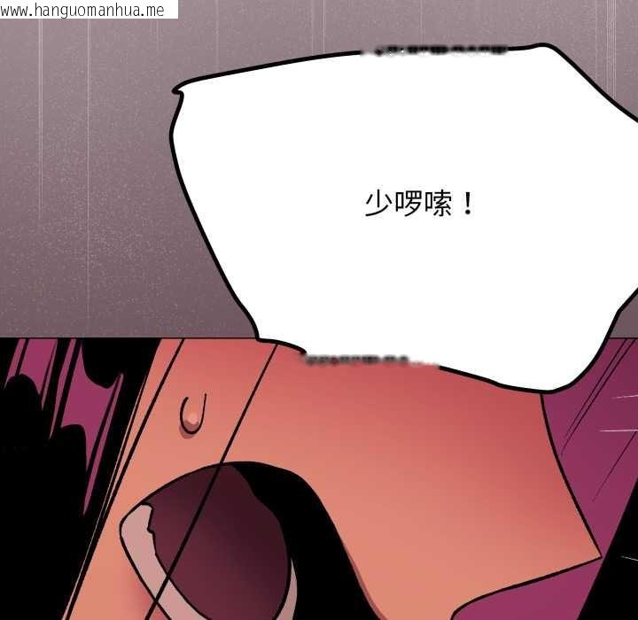 韩国漫画缺德邻居难相处韩漫_缺德邻居难相处-第65话在线免费阅读-韩国漫画-第81张图片