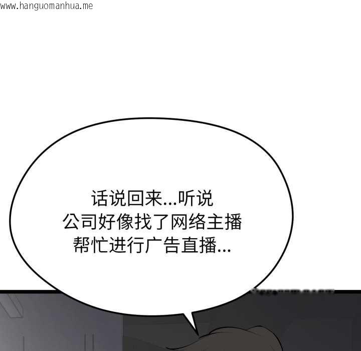 韩国漫画启动复仇系统/超真实征服游戏韩漫_启动复仇系统/超真实征服游戏-第1话在线免费阅读-韩国漫画-第37张图片
