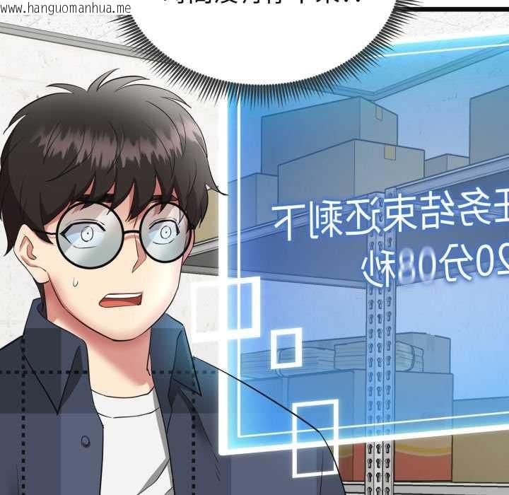 韩国漫画启动复仇系统/超真实征服游戏韩漫_启动复仇系统/超真实征服游戏-第2话在线免费阅读-韩国漫画-第166张图片