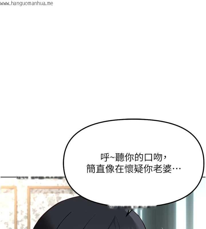 韩国漫画鲁蛇社畜的金手指韩漫_鲁蛇社畜的金手指-第53话-不穿胸罩是想诱惑谁?在线免费阅读-韩国漫画-第35张图片