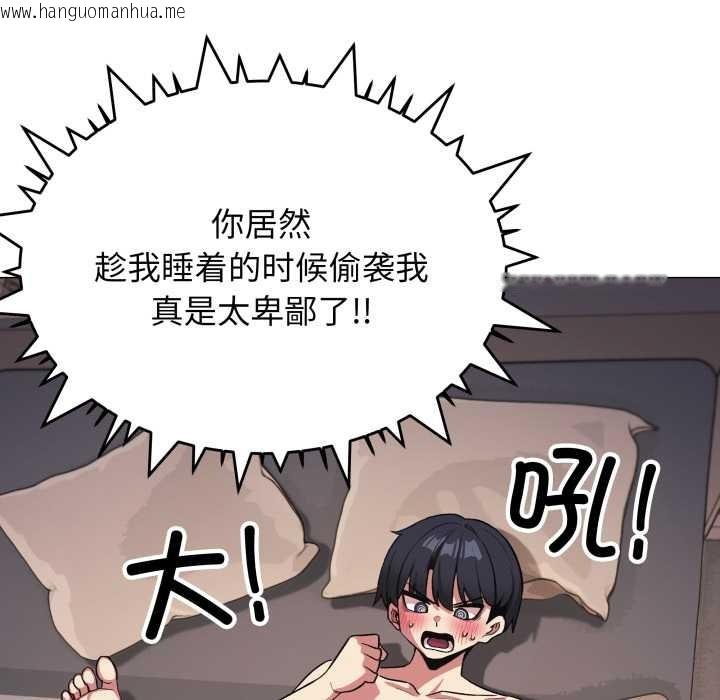 韩国漫画缺德邻居难相处韩漫_缺德邻居难相处-第65话在线免费阅读-韩国漫画-第75张图片