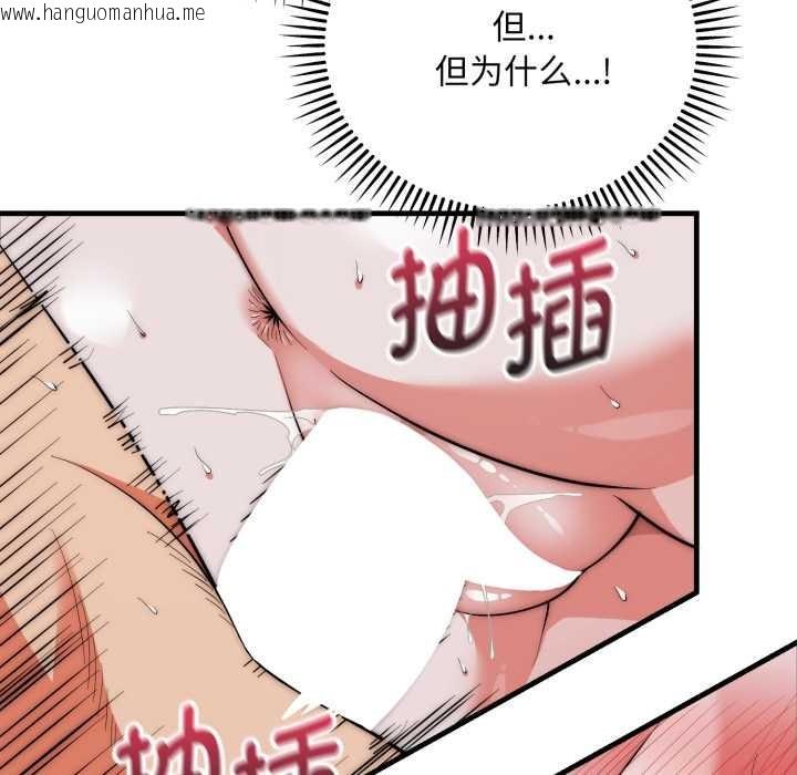韩国漫画神雕闯都市/强雕：都市润女传说韩漫_神雕闯都市/强雕：都市润女传说-第22话在线免费阅读-韩国漫画-第16张图片