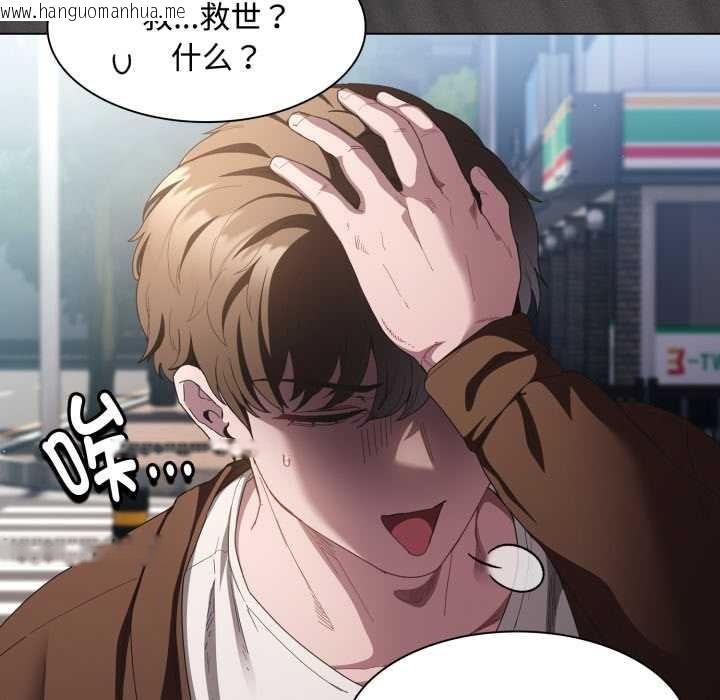 韩国漫画神圣陷阱韩漫_神圣陷阱-第26话在线免费阅读-韩国漫画-第31张图片