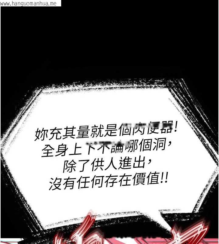 韩国漫画末日雕堡韩漫_末日雕堡-第60话-被烈火焚烧的娜琏在线免费阅读-韩国漫画-第105张图片