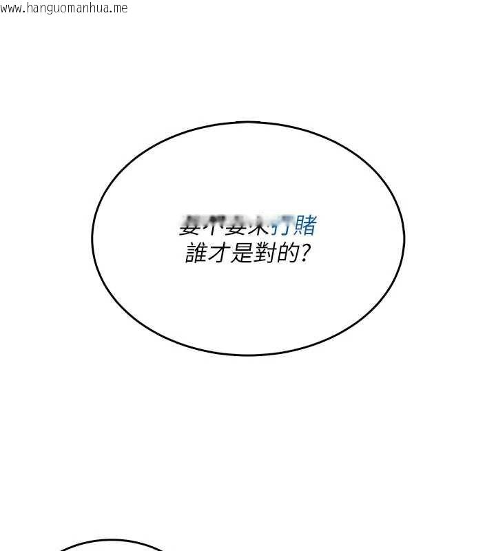 韩国漫画飞机杯女神连线中韩漫_飞机杯女神连线中-第44话-我的身体只有祢能碰在线免费阅读-韩国漫画-第169张图片