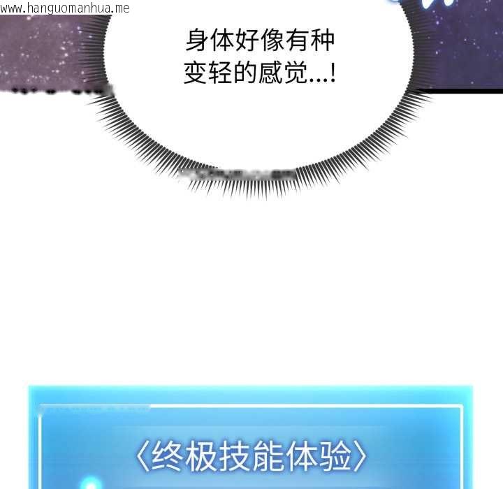 韩国漫画启动复仇系统/超真实征服游戏韩漫_启动复仇系统/超真实征服游戏-第1话在线免费阅读-韩国漫画-第226张图片