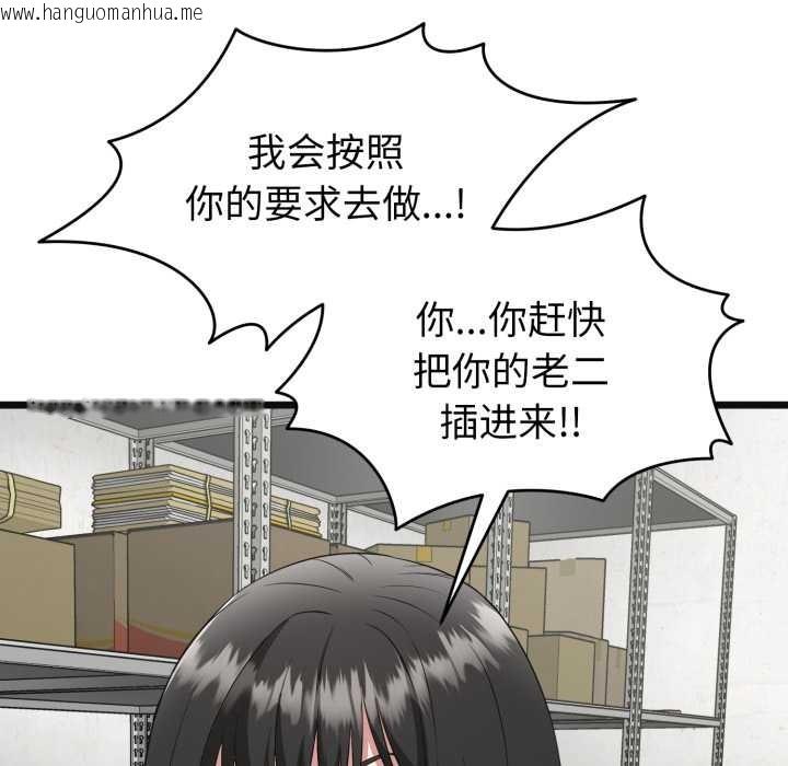 韩国漫画启动复仇系统/超真实征服游戏韩漫_启动复仇系统/超真实征服游戏-第3话在线免费阅读-韩国漫画-第110张图片
