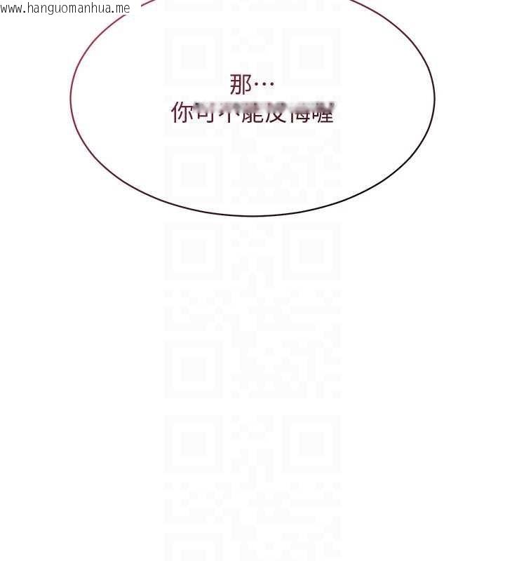 韩国漫画倒追游戏韩漫_倒追游戏-第32话-向主人开房请罪在线免费阅读-韩国漫画-第161张图片