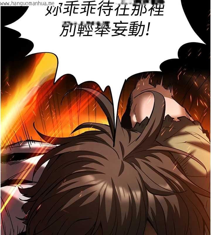 韩国漫画末日雕堡韩漫_末日雕堡-第60话-被烈火焚烧的娜琏在线免费阅读-韩国漫画-第262张图片